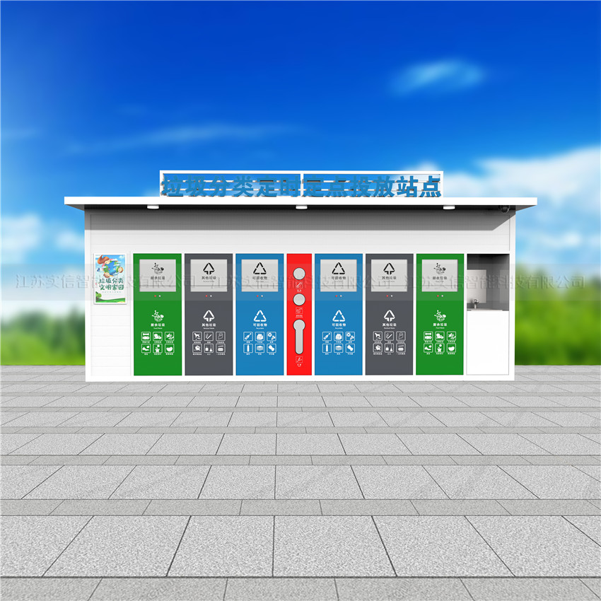 赣州市产品选型参考：垃圾分类房、户外垃圾房、智能垃圾房选型外观参考，具体智能功能和配置需另行确认